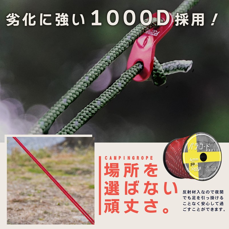 DaLaCa Tent Rope, Tarp Rope, Reflective Material, Thickness 0.2 /