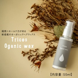 Tricos Oganic Wax Natural 98% New Sensation Milky Organic Hair Wax Rose Fruity Scent, Refill, 10.6 oz (300 g) (5 Halves Bottles)