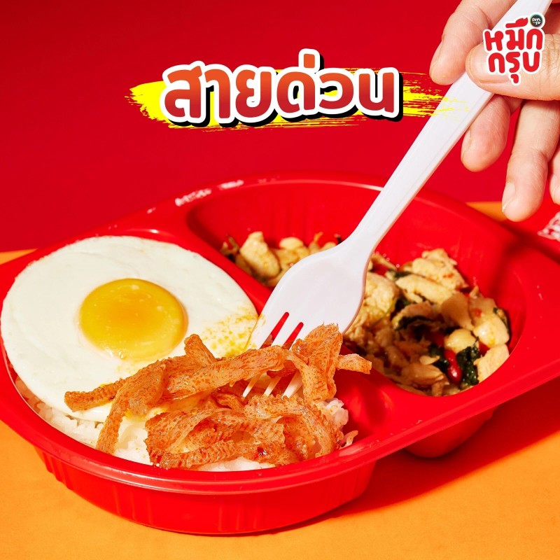 Muek Groob 6 PACK. KONJAC SNACK WITH MALA FLAVOR 50G