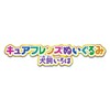 BANDAI Wanda Furupuri Kyu! Cure Friends Plush Toy Inukai Iroha