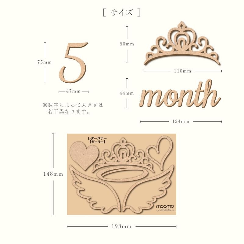 モクモ 日本製 木製レターバナー 月齢フォト バースデー ベビー撮影用 ガーリー パーツ23個セット ティアラ 天使の羽