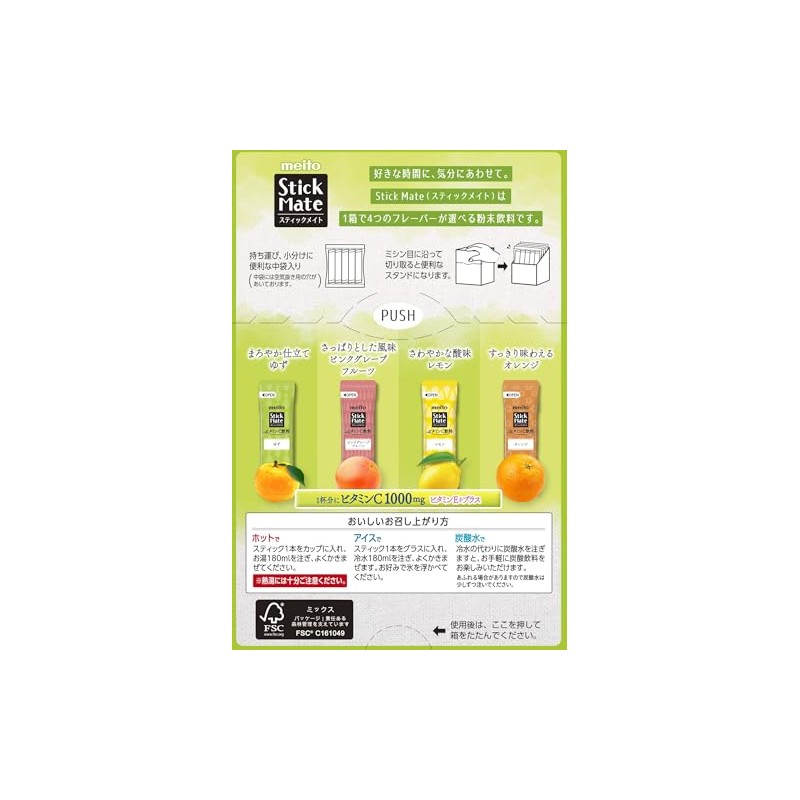 名糖産業 スティックメイトＶＣアソート 20Ｐ