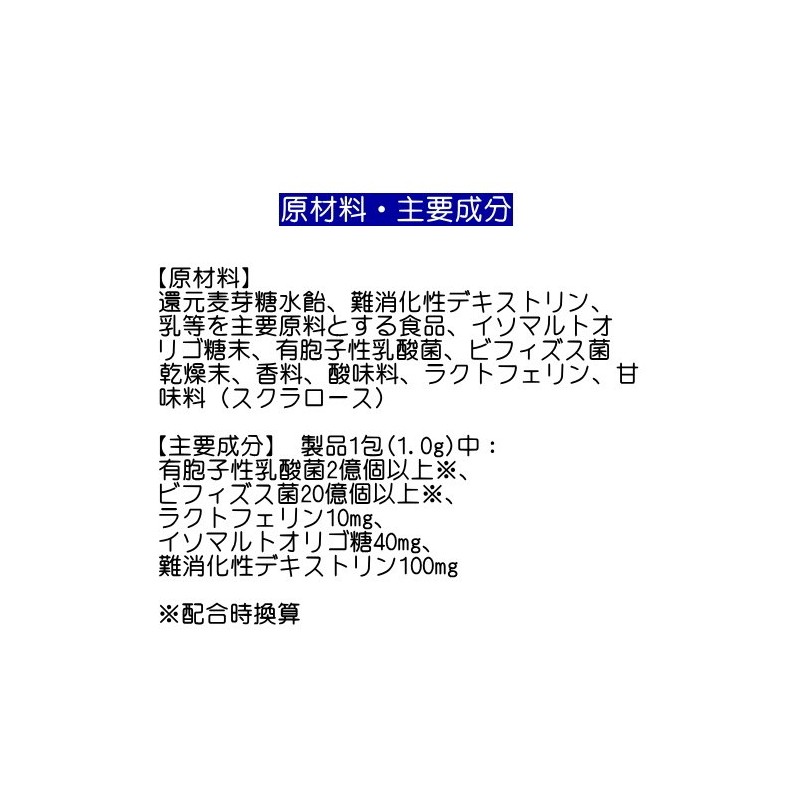 Orihiro Lactic Acid Bacteria Concentrate Granules (Formulated with Lactoferrin), 0.04