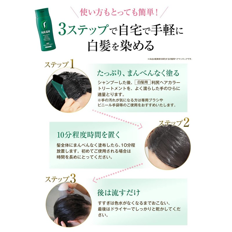 Rishiri Hair Color Treatment (Black) 7.1 oz (200 g) +