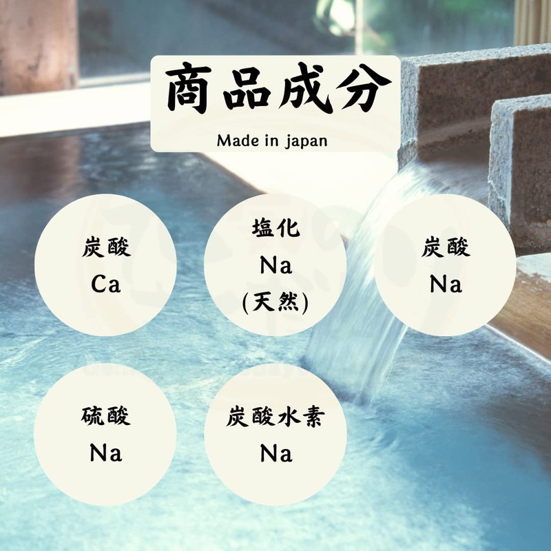 Japanese Famous Hot Water Bath Salts, Hot Springs, Hinaku Hot