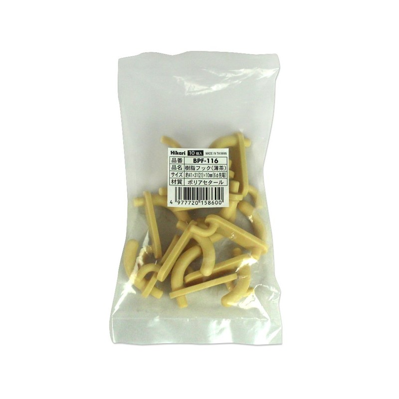 Hikari Resin Hooks for Punching Boards, Light Brown, Pack of