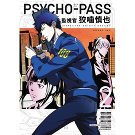Psycho Pass Inspector Shinya Kogami Volume 2: Inspector Sinhya Kogami Volume 2