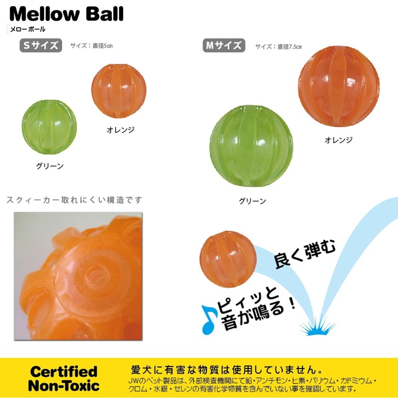JW Pet Company Melo Ball Dog Toy, Small, Green