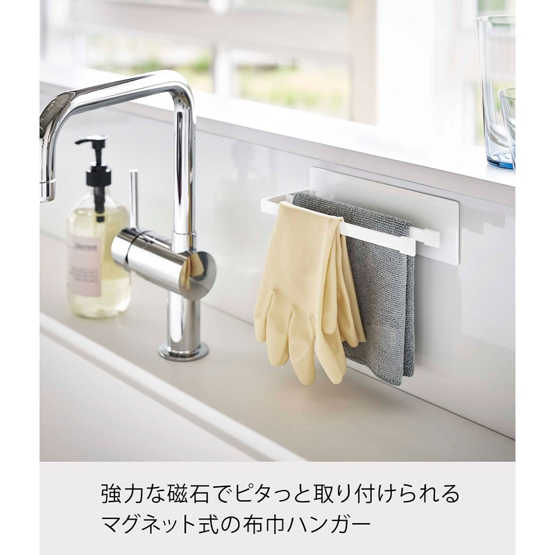 Yamazaki 5142 Magnetic Towel Hanger, Slim, White, Approx. W 7.9