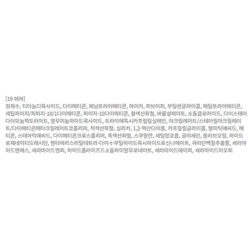 About Tone Skin Layer Cover Fit Concealer 5.6g, 19 pairs,