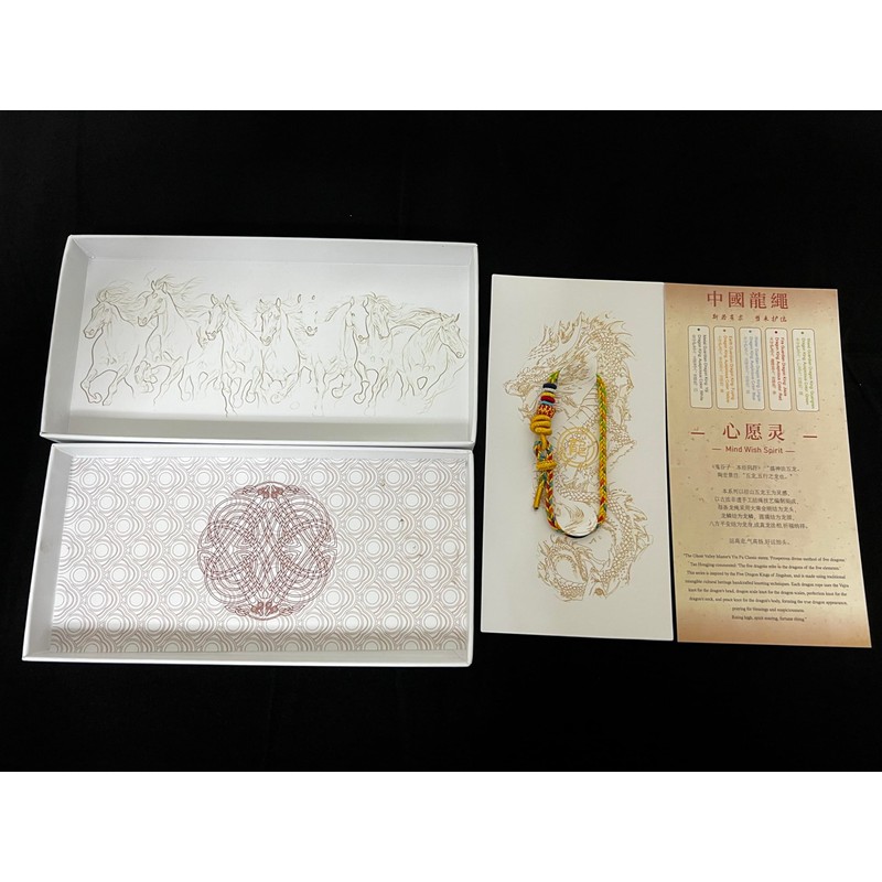 Chinese Dragon Bracelet (9.5)