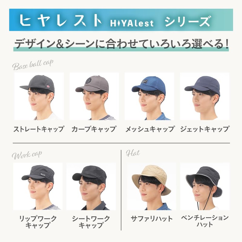 [ベイシア] 帽子 キャップ メンズ 遮熱 日焼け防止 ヒヤレスト シートワーク グレー Free