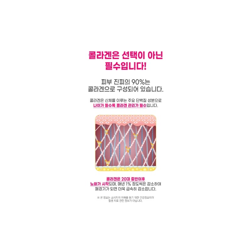 Elastin Collagen Biotin Effect Hyaluronic Acid Effect 2 Months /