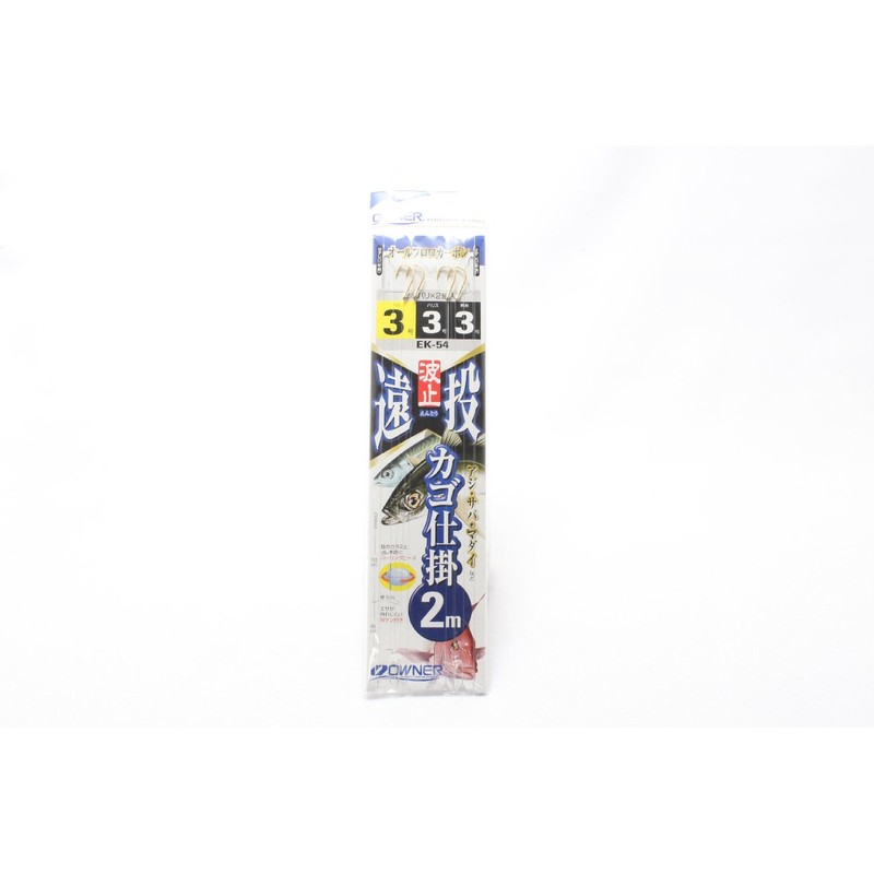OWNER(オーナー) EK-54波止遠投カゴ2本ビーズ2m3-3