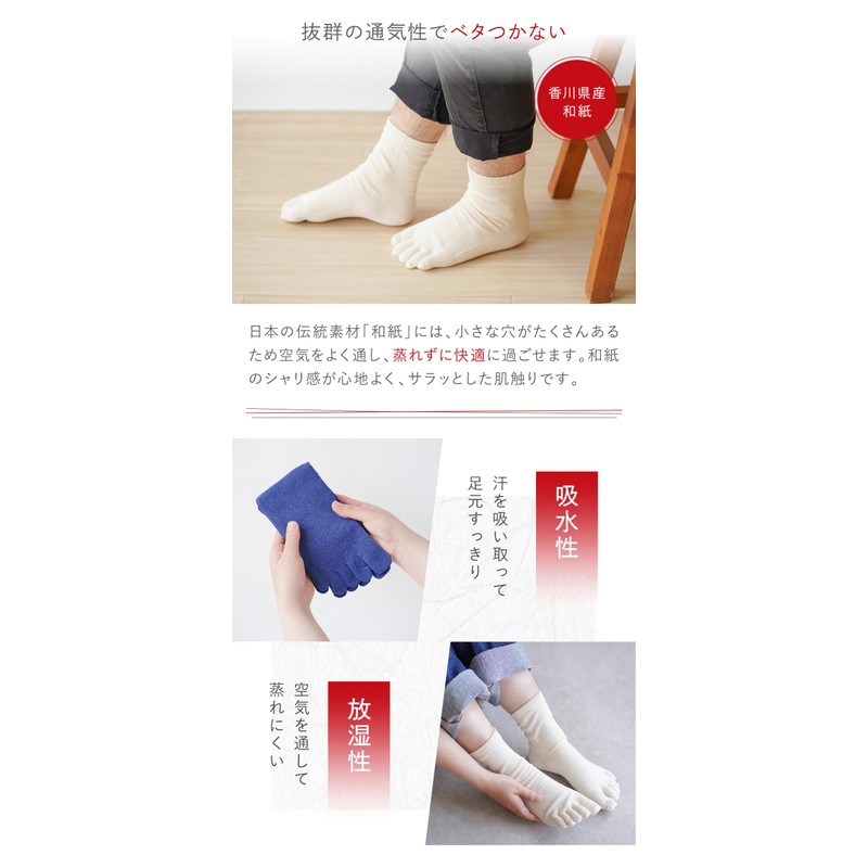 Itokashi Women's Socks, 5 Toes, Washi, Made in Japan, Deodorizing,