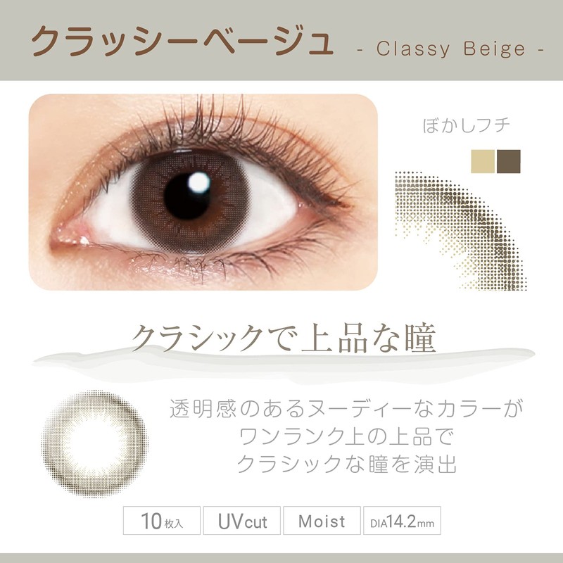 Viewm 10 Pieces Bulk Wonde [Classy Beige] -2.25