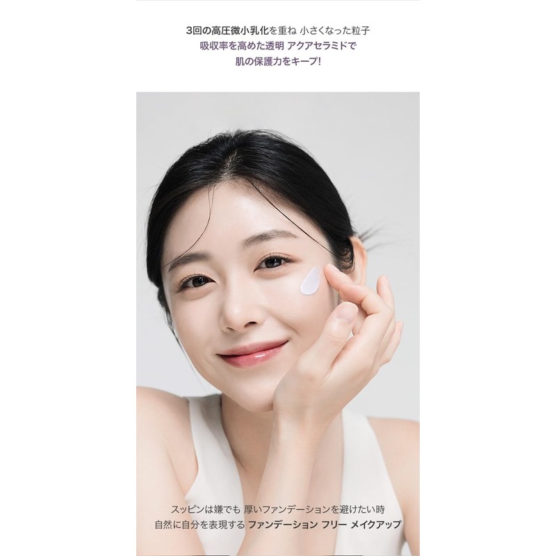 BQCELL Tone Up Cream Sunscreen Tone Up Makeup Base Korea
