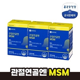 Chong Kun Dang Health Joint Cartilage MSM 3 boxes / 종근당건강 관절연골엔 MSM 3박스