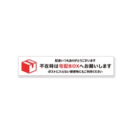 COTOHARI High Weatherproof Delivery Box Guide Sticker Red S Size S Design 1 Waterproof "Please Use Delivery Box When You Are Out of Office" Available in 6 Colors Available Sizes S - XL Outdoor UV