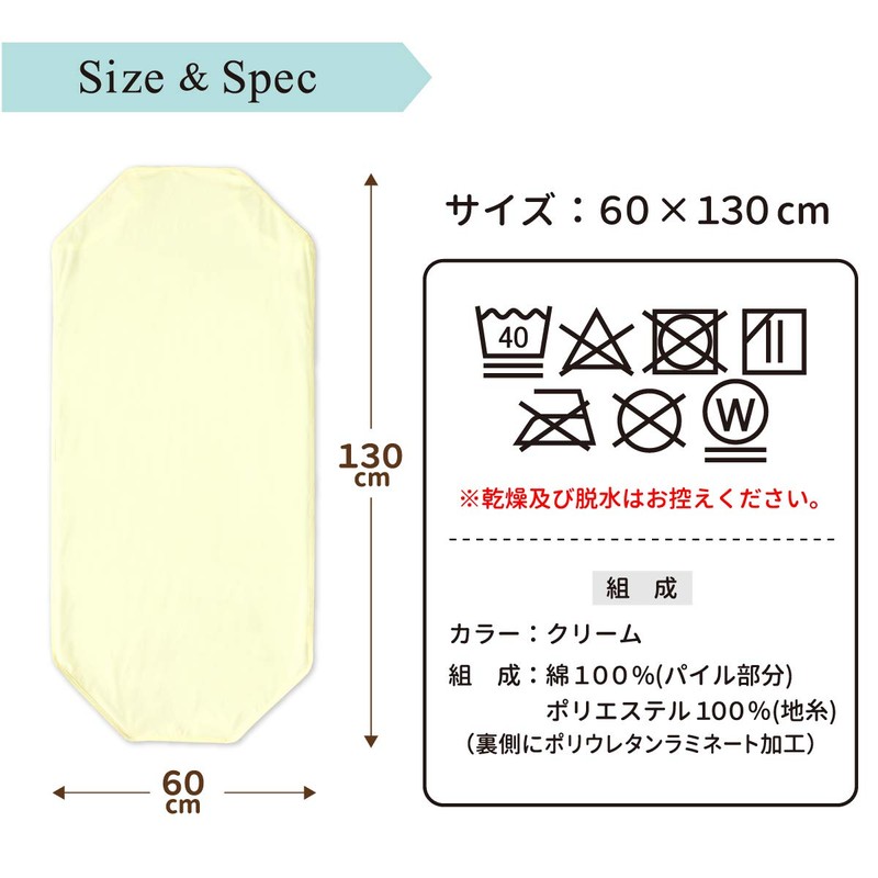 un doudou 1550-CR Waterproof Cotton Cover, 23.6 x 51.2 inches