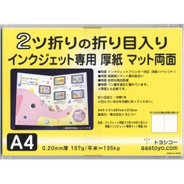 Brochure Paper, Double Sided Inkjet Matte Cardboard with 2-fold Crease (A4, 20 Sheets)