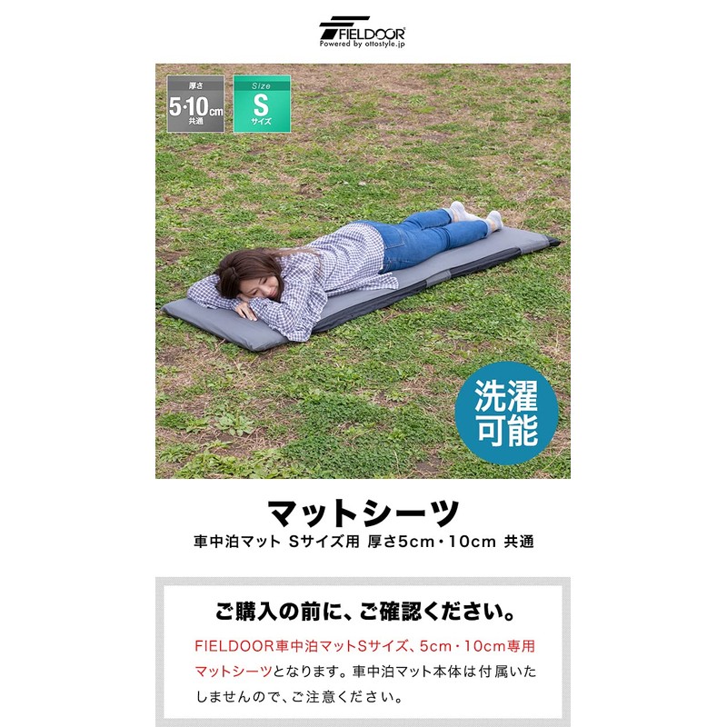 FIELDOOR Sleeping in Car, Size S, Matte Sheet, Thickness 2.0