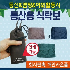 Portable Outdoor Mat & Hiking Tablecloth (Small) - 93x70cm, Camping & Picnic Mat Tablecloth (Small-Green) 4ea