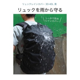 wumio Rucksack Cover, 10.8 - 15.7 gal (30 - 40 L), Black, Rain Cover, Waterproof, For Work or School Commutes, Outdoors, Camping, Climbing, Thin, Lightweight, Simple, Rain Protection, Black