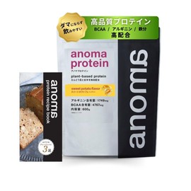anomaプロテイン スイートポテト 600g 【管理栄養士監修】 人工甘料不使用 ピープロテイン えんどう豆使用 レシピ付き BCAA アルギニン