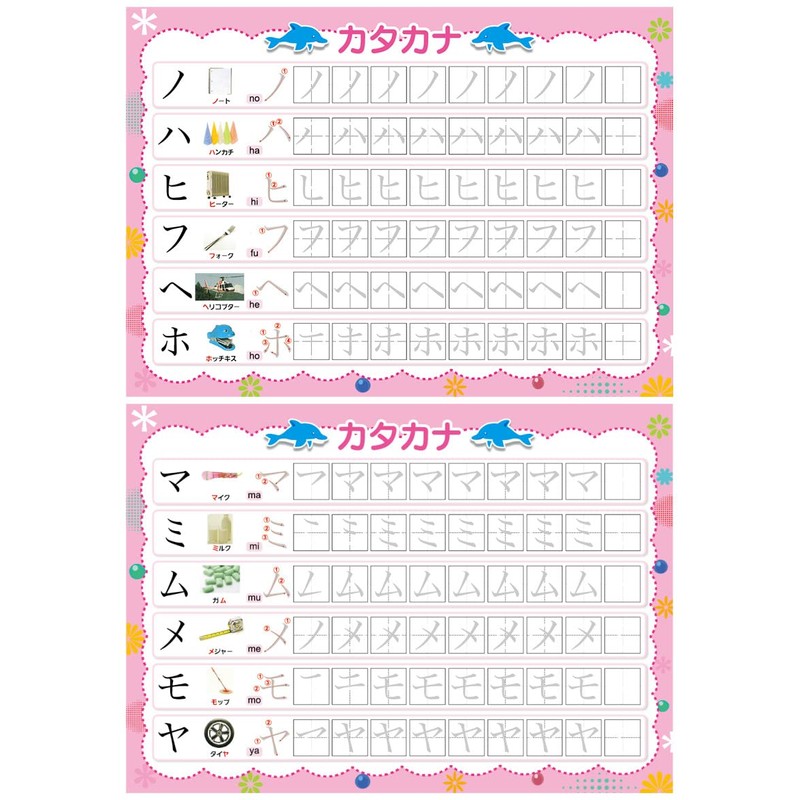 Katakana Mizonori Penmanship Board, Katakana Repeated Practice, Practice Board, Toy,