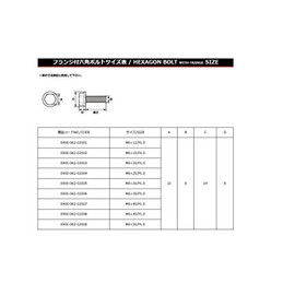 Kitaco 0900-062-02002 Flanged Hex Bolts M6xP1.0x15mm Universal Uniqlo 2PCS