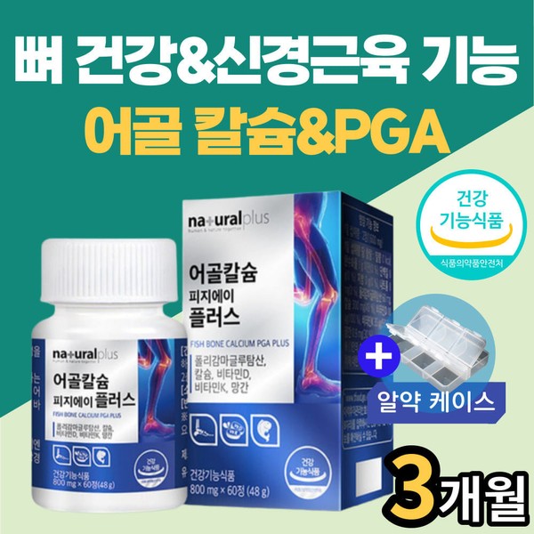 [On Sale] Bone health for the whole family PG Fishbone Calcium Vitamin K nutritional supplement Senior Grandmother Grandfather Mother-in-law Father-in-law Adult / [온세일]온가족 뼈건강 피지에이 어골칼슘 비타민K 영양보충제 시니어 할머니 할아버지 장모님 장인어른