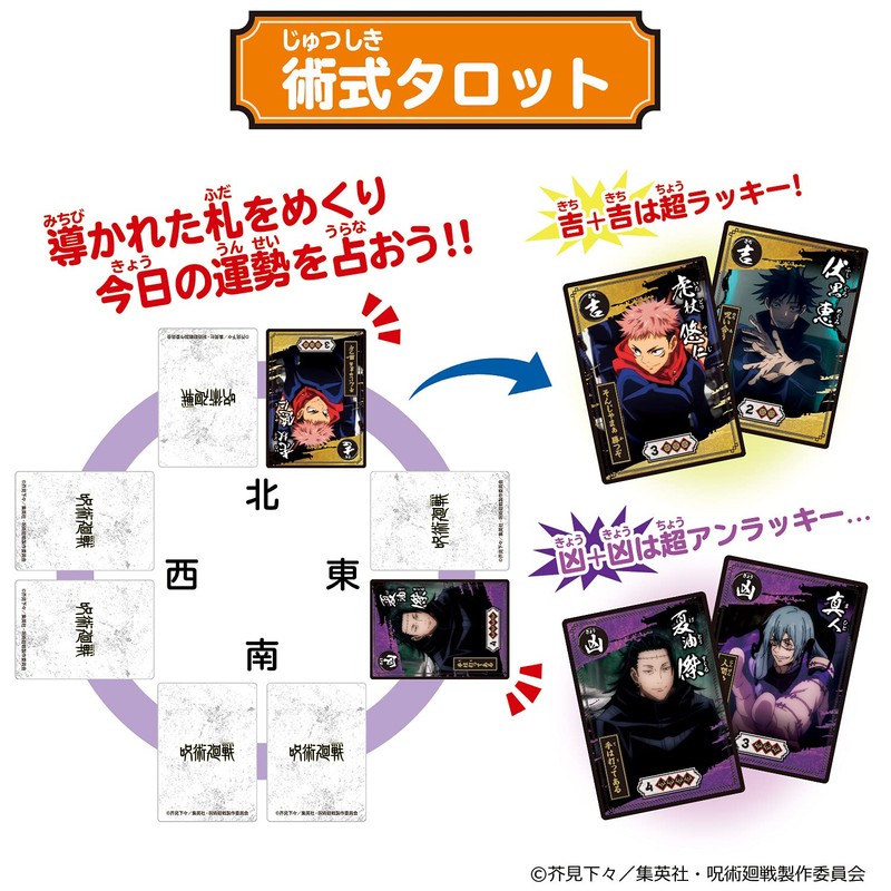 Spell Warfare Area Expansion! Bill Card Set