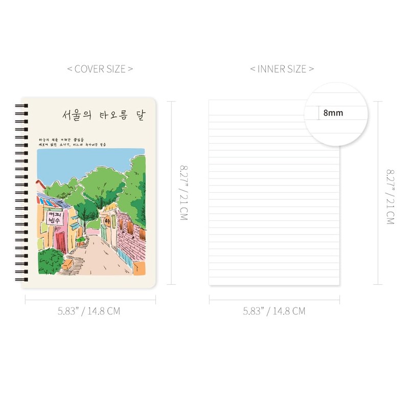 Monolike Seoul Four Seasons A5 Line Spiral Notebook, Summer Seoul