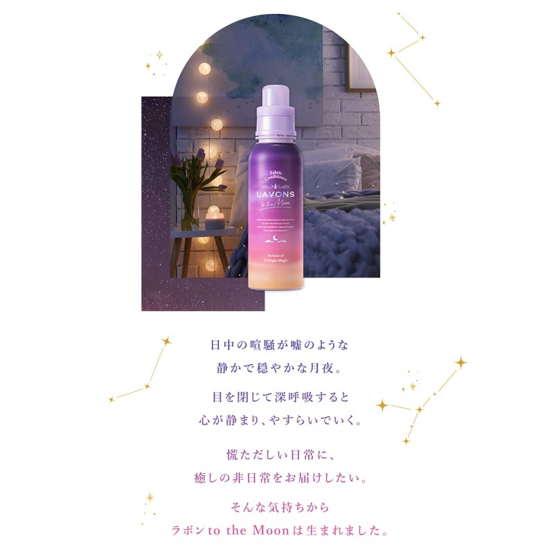 Komi Collaboration Lab To The Moon Softener, Twilight Magic Scent,