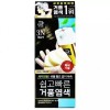 Mijangsen 미장센 거품염색 3N 흑갈색 Mijangsen Foaming Hair Color 3N