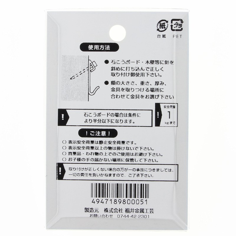 Fukui Metal Crafts F-0005 Iron X Hook, Small, Gold