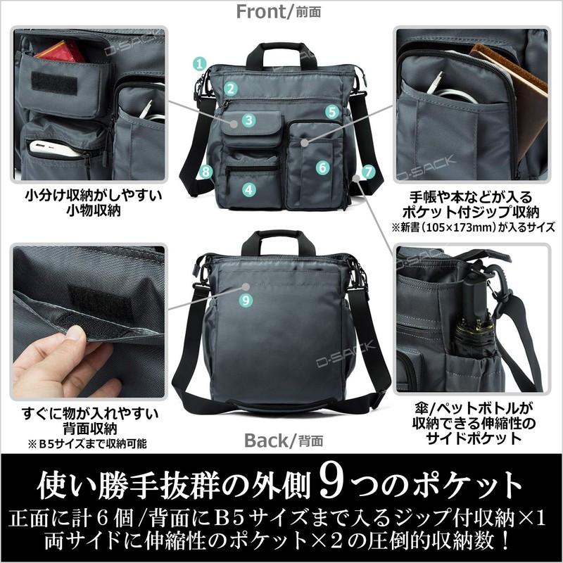 D-SACK Men's Tote Bag, Nylon, Large Capacity, Shoulder Bag, 2-Way,