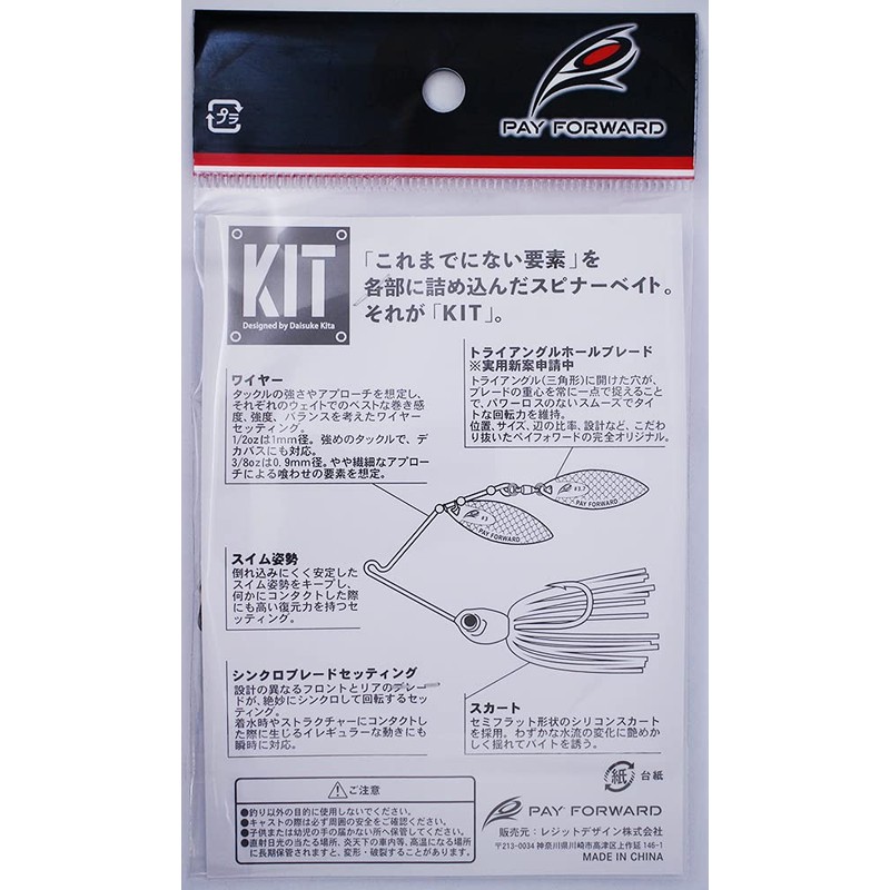 Pay Forward Kit Kit TW 3/8oz #108 Chart Luce