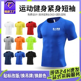 a253 Men's Pro Tight Short Sleeve Fitness Running Training Top - Elastic Quick-Dry Tee M (Adult 170cm)/Navy 10ea