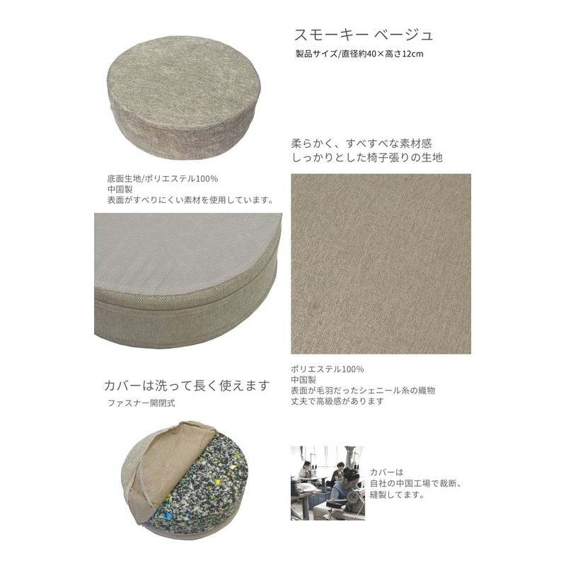 Gold Round Floor Cushion 40 High Resilience (Cover Only, Smoky