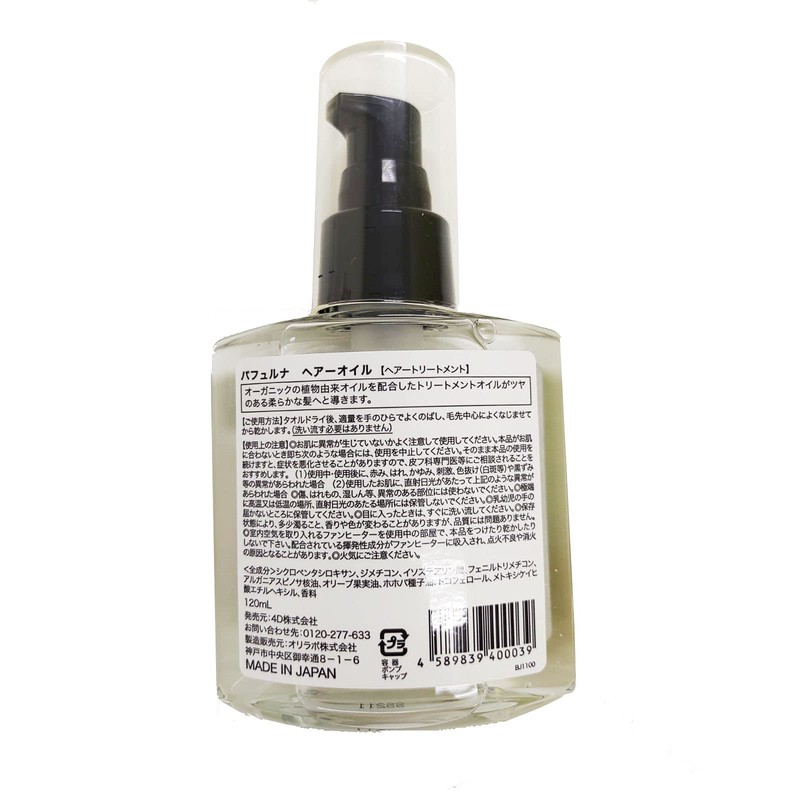 Pafuluna Hair Oil 4.2 fl oz (120 ml) + [Bonus]