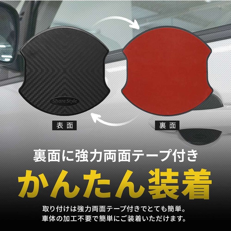 [Share Style] Alphard Vellfire 30 Series Rubber Door Protector 4p