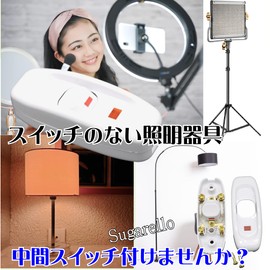 Sugarello Intermediate Switch, Inline Lamp, On/Off Switch, Lighting Fixture, Ventilation Fan, Hand Switch, For Expansion, Sea Sauce Switch, AC 250V, 10A, Single Switch, White, Set of 2