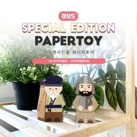 (Hot Tracks) Daegaya Museum Set_Daegaya Museum_Korean Historical Figures 132 / (핫트랙스)대가야박물관세트대가야박물관한국역사인물132