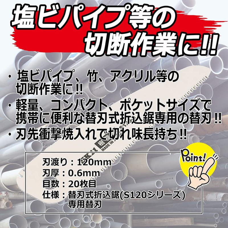 Blade Disposable Folding Saw 120 Plastic Extra blade SB120-J