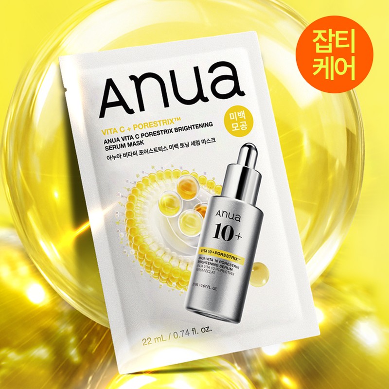 Anua Mask Sheet 5ea Set (+1ea) - [SET] Rice Moisturizing