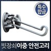 Special Alloy Front Door Double Safety Latch Latch