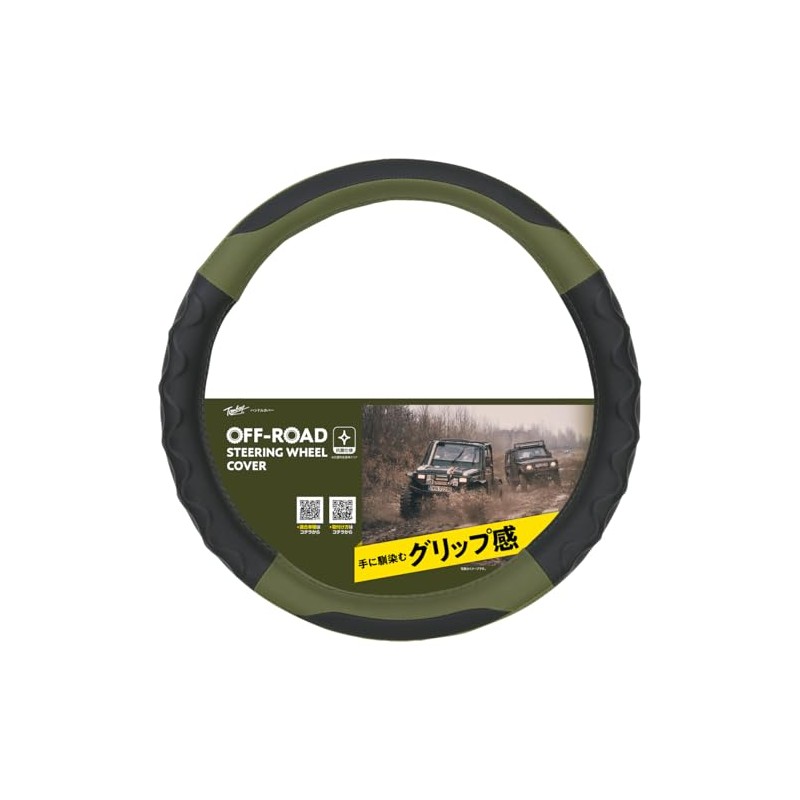 Tomboy Off-Road Steering Wheel Cover Cover: Olive Model Number: OR-4882