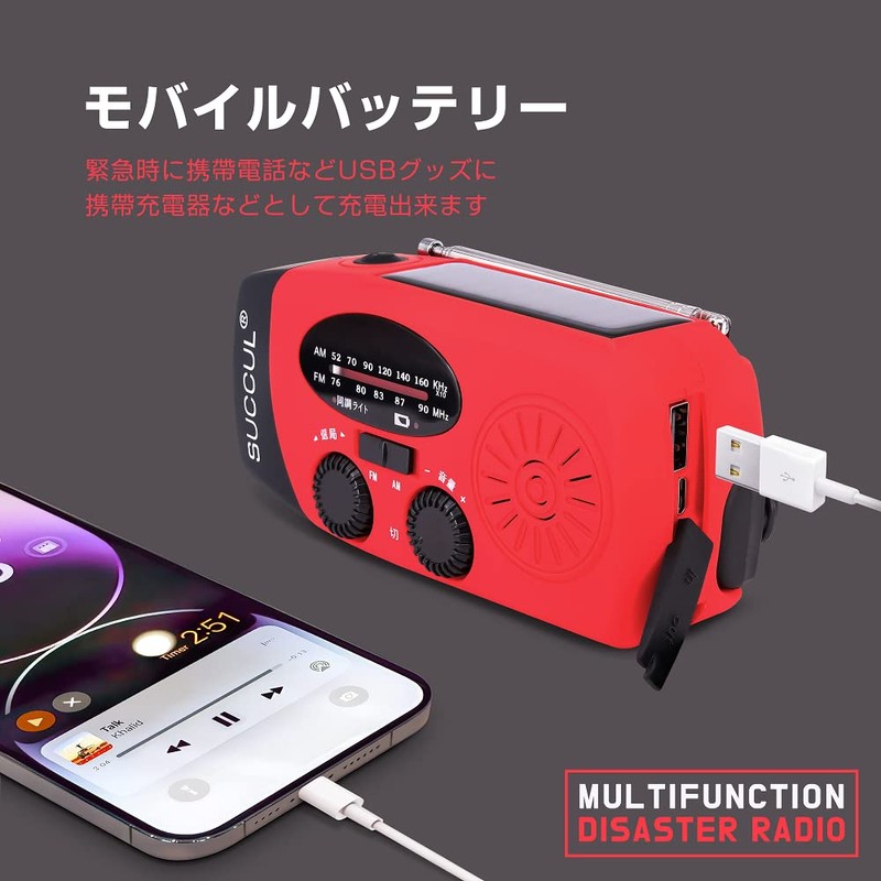 SUCCUL Multi-functional Disaster Prevention Radio, Large Capacity, 2,000 mAh, Disaster